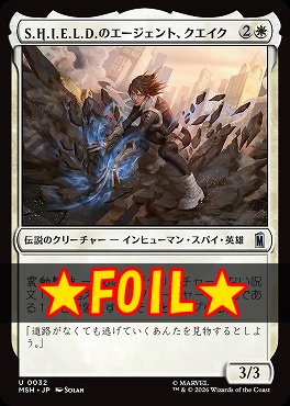 foil日《U》MSH0032S.H.I.E.L.D.のエージェント、クエイク(JPN)