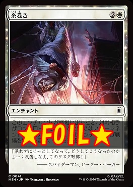 foil日【C】MSH0041糸巻き(JPN)