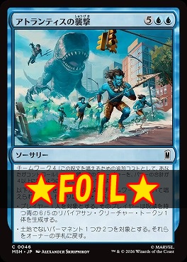 foil日【C】MSH0046アトランティスの襲撃(JPN)