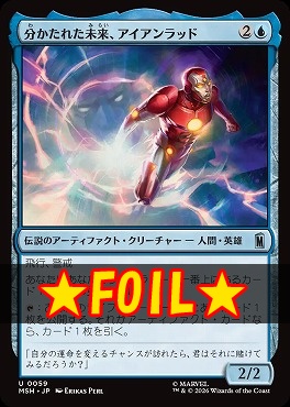 foil日《U》MSH0059分かたれた未来、アイアンラッド(JPN)