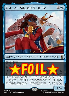 foil日〈R〉MSH0067ミズ・マーベル、カマラ・カーン(JPN)