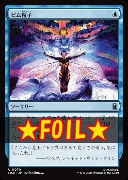 foil日《U》MSH0070ピム粒子(JPN)
