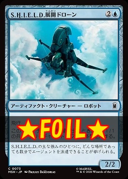 foil日【C】MSH0073S.H.I.E.L.D.展開ドローン(JPN)