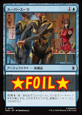 foil日【C】MSH0078スーパースーツ(JPN)