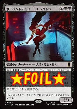 foil日〈R〉MSH0097ザ・ハンドのくノ一、エレクトラ(JPN)