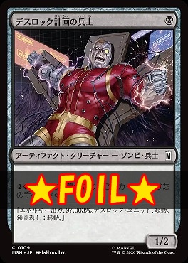 foil日【C】MSH0109デスロック計画の兵士(JPN)