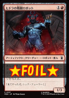 foil日【C】MSH0137ヒドラの戦闘ロボット(JPN)