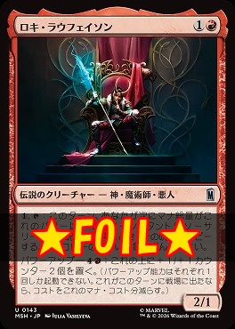 foil日《U》MSH0143ロキ・ラウフェイソン(JPN)