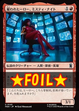 foil日《U》MSH0145雇われヒーロー、ミスティ・ナイト(JPN)