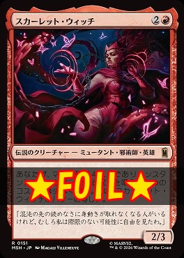 foil日〈R〉MSH0151スカーレット・ウィッチ(JPN)