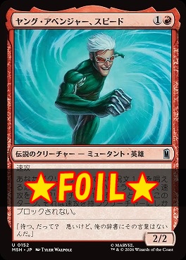 foil日《U》MSH0152ヤング・アベンジャー、スピード(JPN)