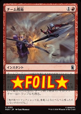 foil日《U》MSH0155チーム戦術(JPN)