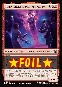 foil日《U》MSH0160ハリウッドのヒーロー、ワンダーマン(JPN)