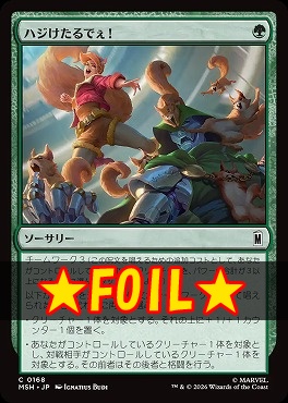 foil日【C】MSH0168ハジけたるでぇ！(JPN)