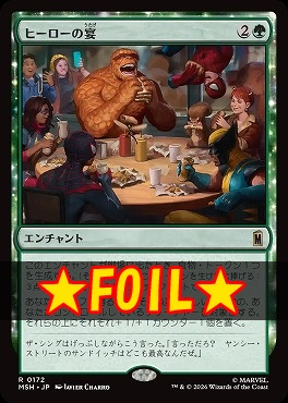 foil日〈R〉MSH0172ヒーローの宴(JPN)
