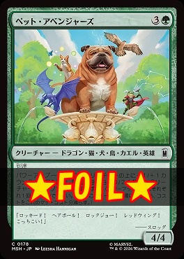 foil日【C】MSH0178ペット・アベンジャーズ(JPN)