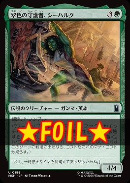 foil日《U》MSH0188翠色の守護者、シーハルク(JPN)