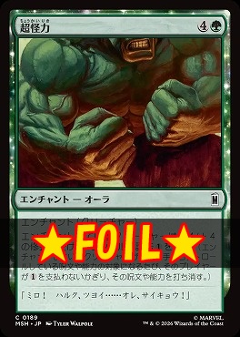 foil日【C】MSH0189超怪力(JPN)
