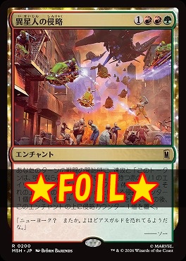 foil日〈R〉MSH0200異星人の侵略(JPN)