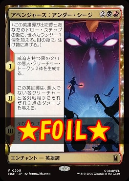 foil日〈R〉MSH0205アベンジャーズ：アンダー・シージ(JPN)
