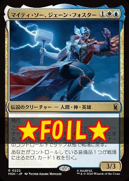 foil日〈R〉MSH0222マイティ・ソー、ジェーン・フォスター(JPN)