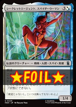 foil日《U》MSH0229シークレットエージェント、スパイダーウーマン(JPN)