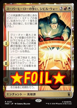 foil日〈R〉MSH0231スーパーヒーローの争い、シビル・ウォー(JPN)
