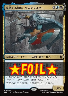 foil日〈R〉MSH0232模倣する傭兵、タスクマスター(JPN)