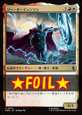 foil日《U》MSH0234ソー・オーディンソン(JPN)