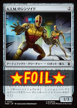 foil日【C】MSH0242A.I.M.のシンソイド(JPN)
