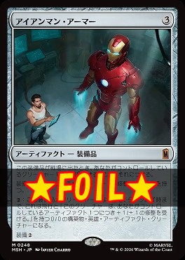まんぞく屋 格安TCG通販 / foil日[M]MSH0248アイアンマン・アーマー(JPN)