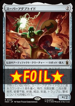 foil日〈R〉MSH0250スーパーアダプトイド(JPN)