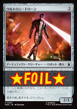 foil日【C】MSH0253ウルトロン・ドローン(JPN)