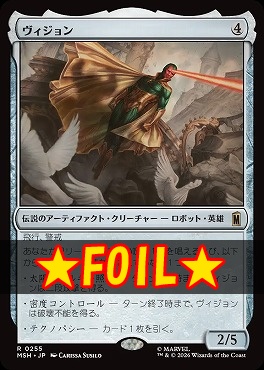 foil日〈R〉MSH0255ヴィジョン(JPN)