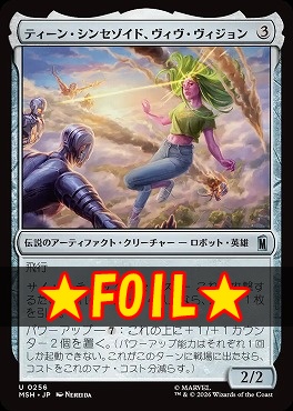 foil日《U》MSH0256ティーン・シンセゾイド、ヴィヴ・ヴィジョン(JPN)