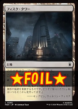 foil日【L】MSH0265フィスク・タワー(JPN)