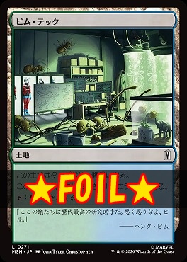 foil日【L】MSH0271ピム・テック(JPN)
