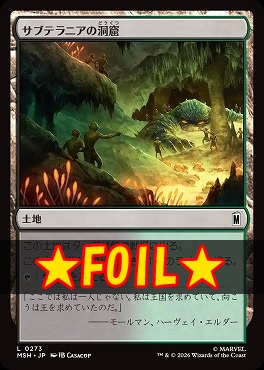 foil日【L】MSH0273サブテラニアの洞窟(JPN)