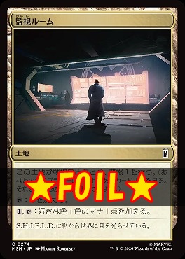 foil日【C】MSH0274監視ルーム(JPN)