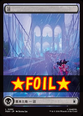 foil日【L】MSH0282沼(JPN)