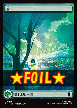 foil日【L】MSH0286森(JPN)