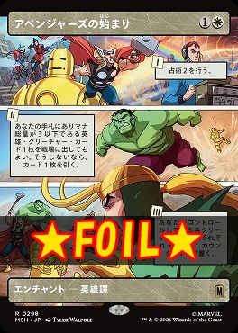 foil日〈R〉MSH0298アベンジャーズの始まり【ショーケース】(JPN)