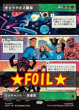 foil日[M]MSH0307ギャラクタス襲来【ショーケース】(JPN)