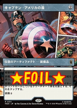 foil日〈R〉MSH0311キャプテン・アメリカの盾【ショーケース】(JPN)