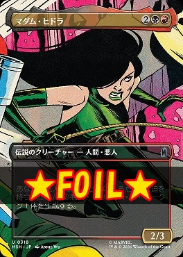 foil日《U》MSH0318マダム・ヒドラ【ショーケース】(JPN)