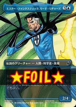 foil日《U》MSH0320ミスター・ファンタスティック、リード・リチャーズ【ショーケース】(JPN)