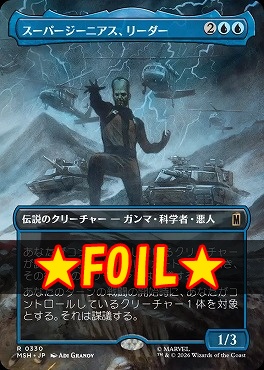 foil日〈R〉MSH0330スーパージーニアス、リーダー【ショーケース】(JPN)