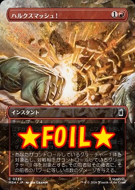 foil日【C】MSH0332ハルクスマッシュ！【ショーケース】(JPN)