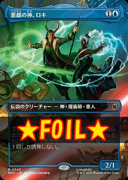foil日〈R〉MSH0343悪戯の神、ロキ【ショーケース】(JPN)