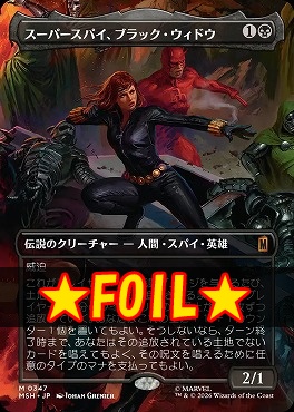 foil日[M]MSH0347スーパースパイ、ブラック・ウィドウ【ショーケース】(JPN)